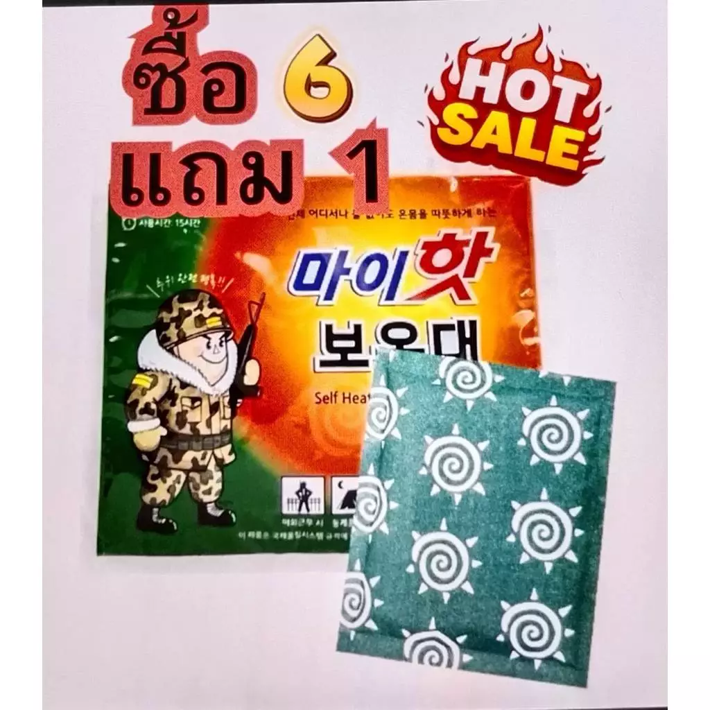 ซื้อ 6 แถม1 พร้อมส่งในไทย ถุงทรายร้อนกันหนาวถุงทรายร้อนทหาร(ของเกาหลีแท้)ซองใหญ่160กรัมถุงทรายทหารเกาหลี ของแท้เจ้าแรก