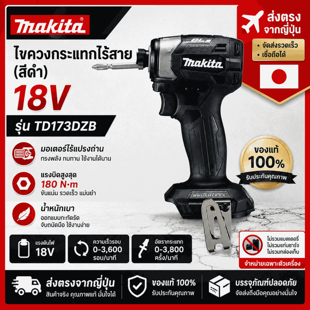 Makita Cordless Impact Driver (Black) 18V Battery, Charger, and Case Sold Separately TD173DZB