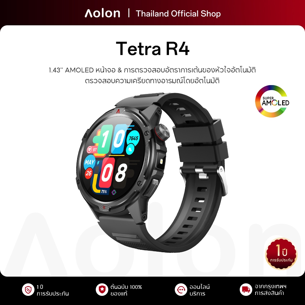 Aolon Tetra R4 สมาร์ทวอทช์ 1.43 นิ้ว Amoled หน้าจอ AOD จะแสด