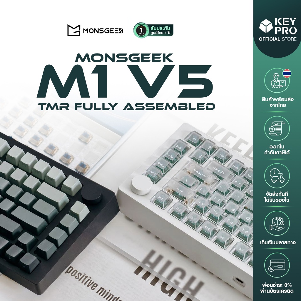 [ประกัน 1 ปี] คีย์บอร์ด Monsgeek M1 V5 TMR Fully Assembled Magnetic Keyboard 75% RGB Wired Hotswap G