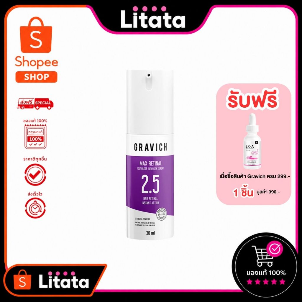 Gravich Max Retinal Youthless New Gen Serum กราวิช แม็กซ์ เรตินอล ยูธเลส นิวเจน เซรั่ม 30ml