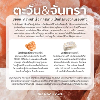 SUN & MOON ตะวันจันทรา หินแท้ | การงาน การเรียน สอบ แข่งขัน เสน่ห์ เมตตา กำไลหิน ซันสโตน มูนสโตน