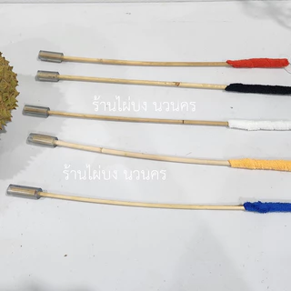 ไม้เคาะทุเรียน หวายแท้ แบบมีด้ามจับ