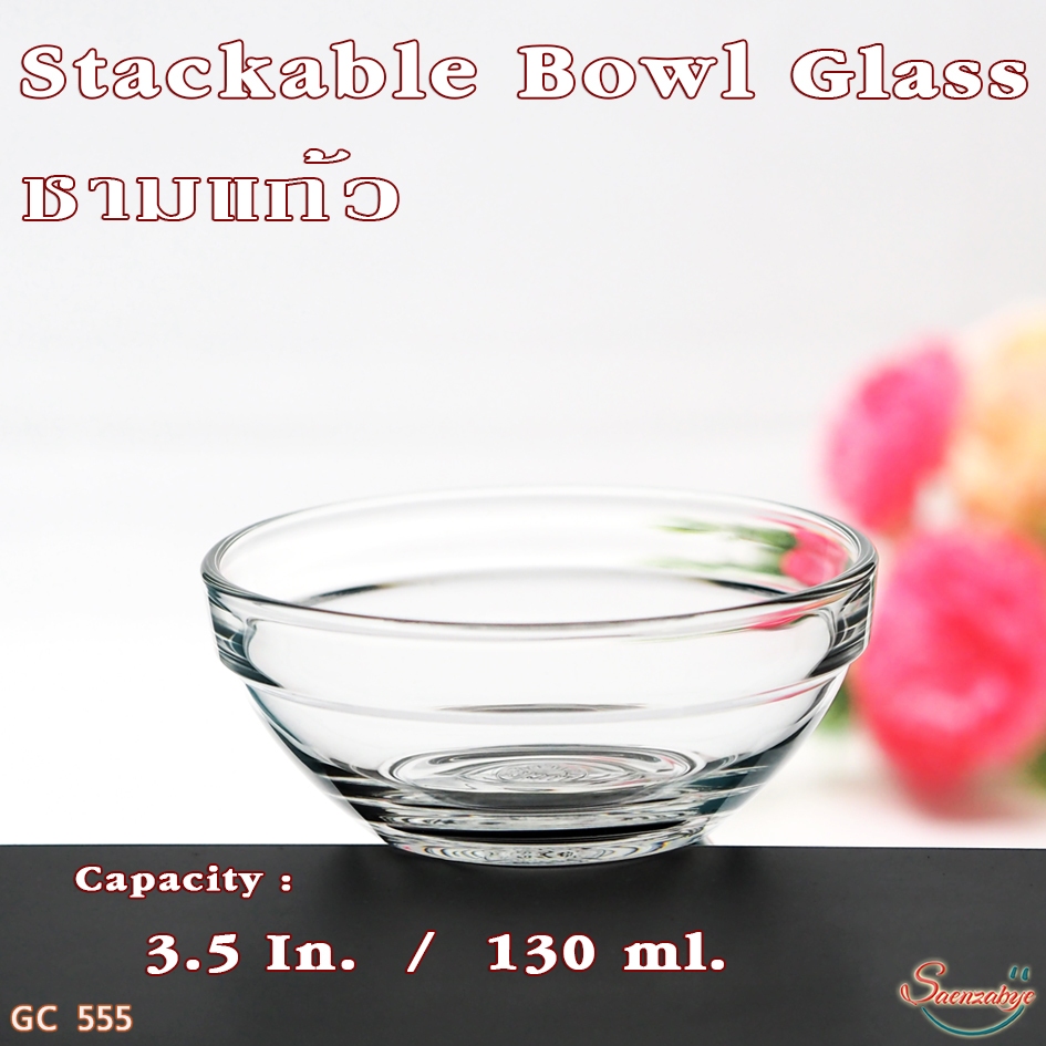 ถ้วย-ชามแก้วเล็ก ใส่น้ำจิ้ม ซอส เครื่องปรุง รุ่น GC 555 Stackable Bowl ขนาด 3.1/2 In. 130 ml.