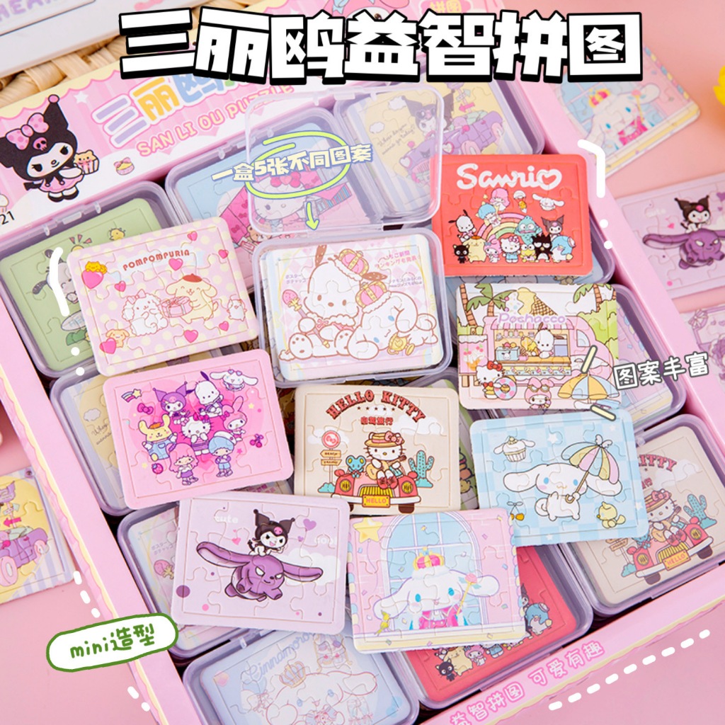 ส่งในไทย จิ๊กซอยกกล่อง 30/36 ชิ้น จิ๊กซอร์กล่อง จิ๊กซอคาปิ คาปิบาร่า จิ๊กซอร์
