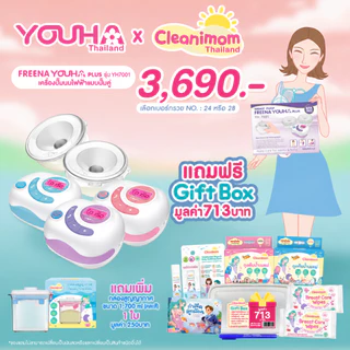 YOUHA PLUS รุ่น 8804+ กรวย+ขวดสีชา ประกันศูนย์ไทย 1 ปี / YH7001 กรวยแฮนด์ฟรี Freena Plus