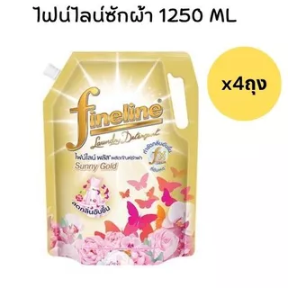 [แพ็ค 4]Fineline ไฟน์ไลน์พลัส ผลิตภัณฑ์ซักผ้า สูตรลดกลิ่นอับชื้น ถุงสีทอง กลิ่นซันนี่โกลด์ 1200-1250 มล.