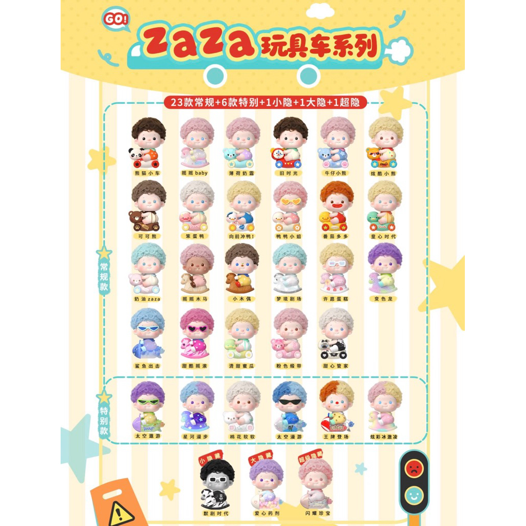 (Preorder) Zaza&MaoQ Toy Cars Blind Box