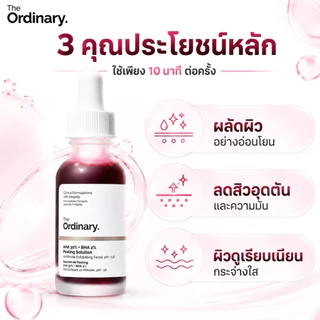 มาส์กหน้า The Ordinary AHA 30% +BHA 2% มีส่วนมขงกาลิไซลิก ช่วยคคควมมัน ลดรอผลเปากสิว และกจัดววดำ30ml