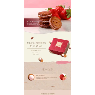 ขนมนูกัตเจียวิน Jia vin bakery ส่ง12