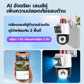 YOOSEE Y30-4G กล้องวงจรปิด4G หน้าจอคู่ 2กล้อง Full HD10MP IP67กันน้ กลางคืนภาพเป็นสี ติดตั้งง่าย ซิมเน็ตใช้งานฟรี7วัน