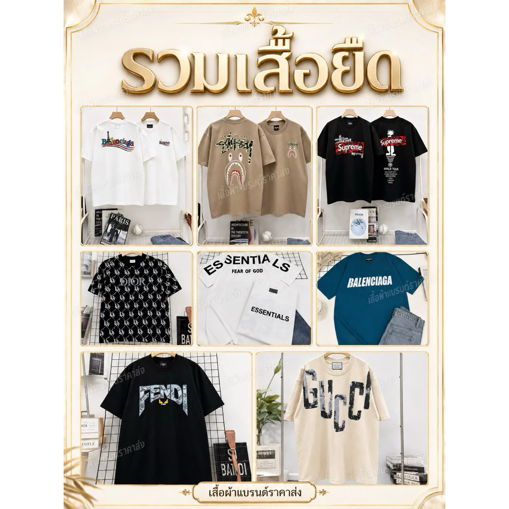 •เสื้อยืดOversizeรวมแบรนด์ Size M F