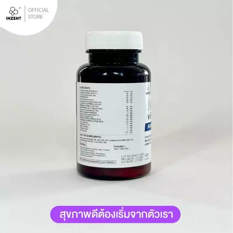 [โปร 1 เเถม 2] Multivitamins มัลติวิตามิน ตรา INZENT thumbnail 6