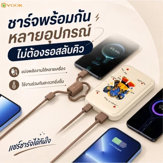 [CCC] YOOK แบตสํารอง 10000mah powerbank เล็ก แบบพกพา fast charge 22.5W มีสายในตัว พาวเวอร์แบงค์