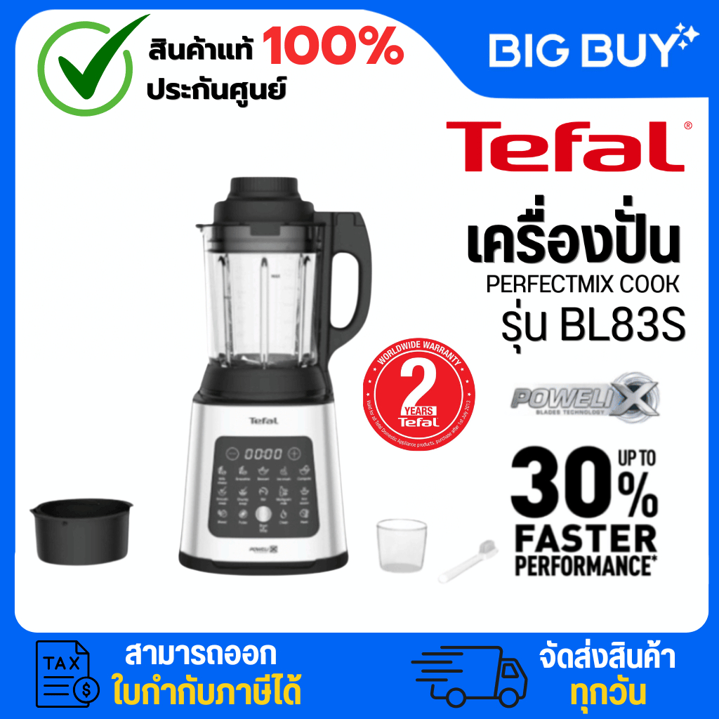 TEFAL เครื่องปั่นร้อน/เย็นพลังสูง รุ่น BL83S สีเงิน (1.75 ลิตร) กำลัง 1400 วัตต์