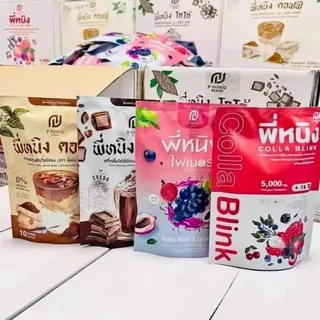 ชงอิ่มพี่หนิง P Ning ไฟเบอร์ สูตรเฉพาะแบรนด์พี่หนิง ((1ห่อ/10ซอง))