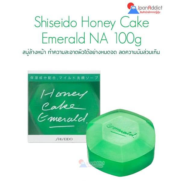 Honey Cake Emerald Translucent, Crystal Purple, Ruby Red Soap สบู่ล้างหน้า ทำความสะอาดผิวได้อย่างหมดจด