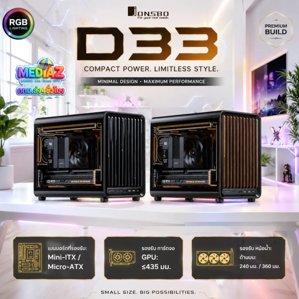 ส่งทันที เคส mATX ทรงเล็กโค้งมน รับการ์ดจอ435มม. รับชุดน้ำ3ตอน Case Micro-ATX Jonsbo D33 Black