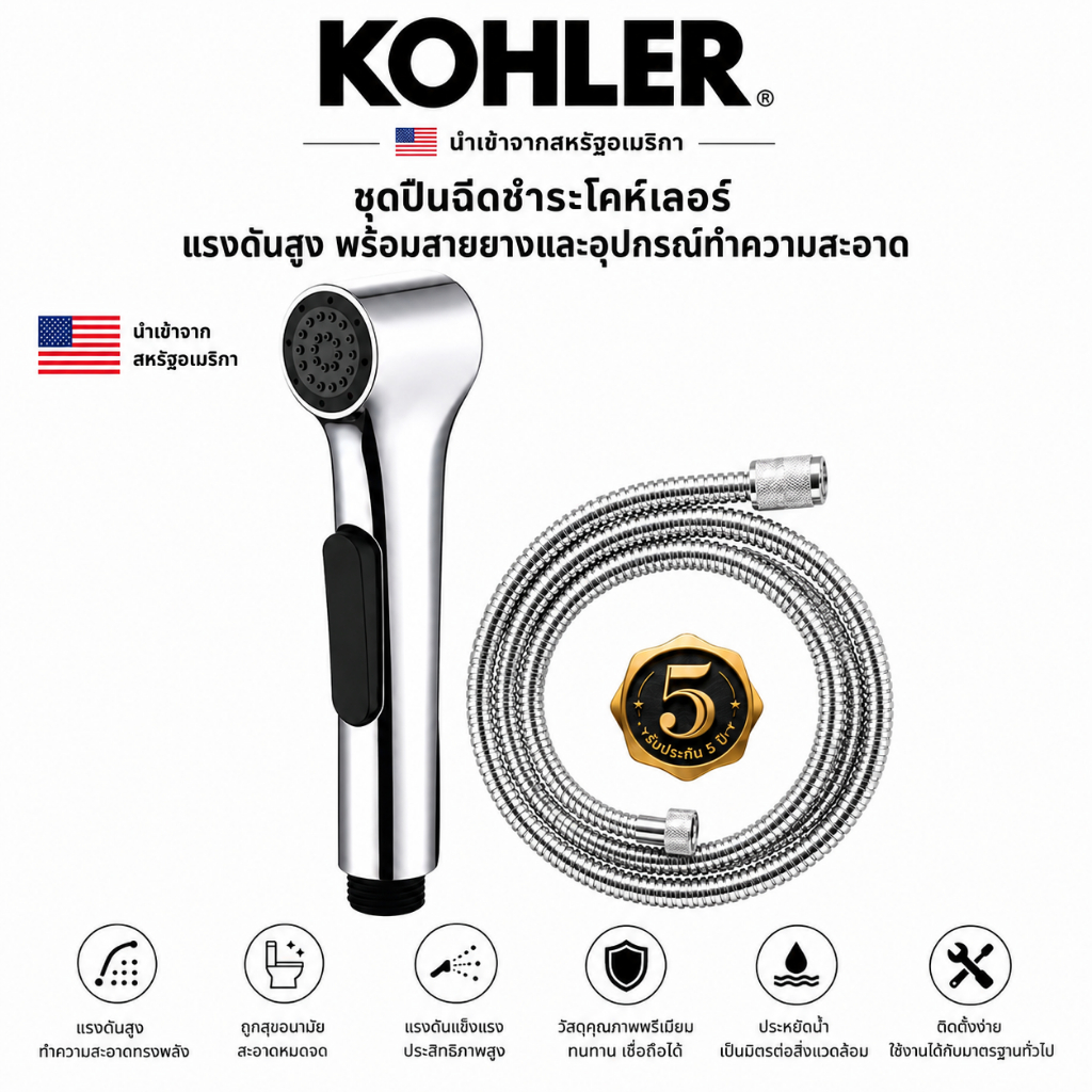 KOHLER high-pressure bidet spray with hose สายฉีดชำระแรงดันสูง พร้อมสายและชุดอุปกรณ์
