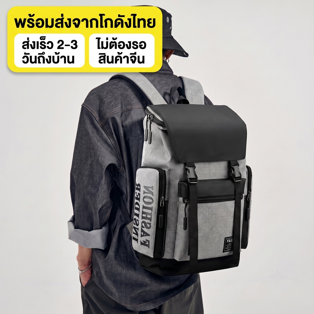 กระเป๋าเป้แฟชั่นผู้ชาย สีเทาดำ ทรงกล่อง กันน้ำ ความจุใหญ่ ใส่แล็ปท็อป เดินทาง เรียนมหาลัย ช่องเยอะ สไตล์เกาหลี