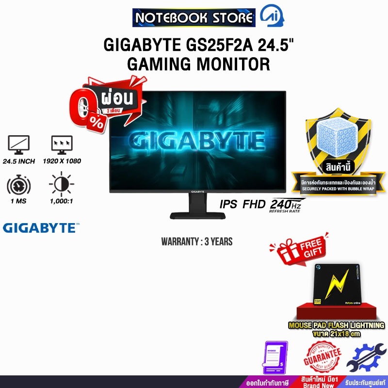 [ผ่อน 0% 3 ด.]GIGABYTE GS25F2A 24.5" GAMING MONITOR (IPS FHD 240Hz)/ประกัน 3 Years