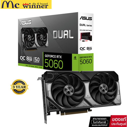 VGA (การ์ดแสดงผล) ASUS DUAL GEFORCE RTX 5060 8GB GDDR7 OC EDITION (DUAL-RTX5060-O8G) ของแท้ศูนย์ไทย รับประกัน 3 ปี