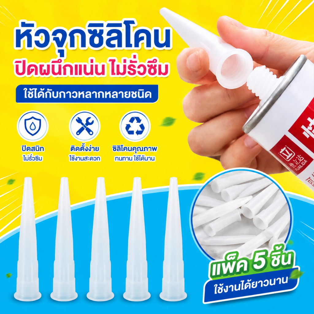 LEO-T 20ชิ้นหัวฉีดกาวปลายแก้วแบบสากลเครื่องมือก่อสร้าง COD