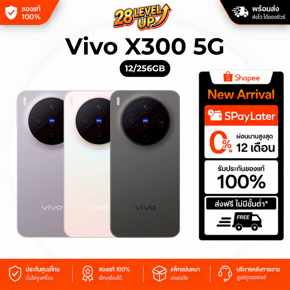 Vivo X300 5G (12+256G) โทรศัพท์มือถือ Dimensity 9500 กล้องหลัก 200MP ZEISS, OriginOS 6, ชาร์จไว 90W+ชาร์จไร้สาย 40W