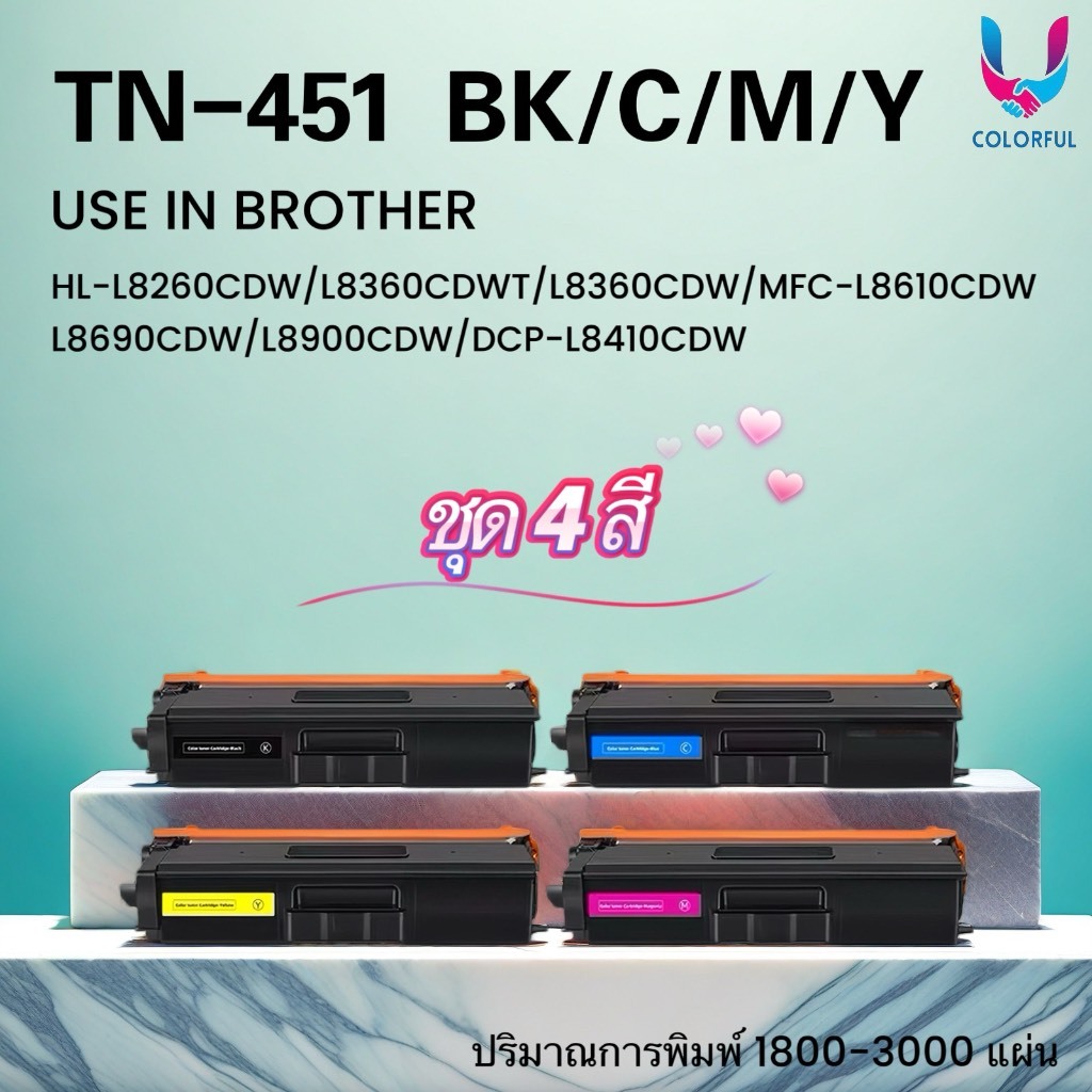 หมึกเทียบเท่า TN-451/456 (BK/C/M/Y) tn451/tn456/451/456 brother HL-L8260/L8360/L8360 MFC-L8610/L8690