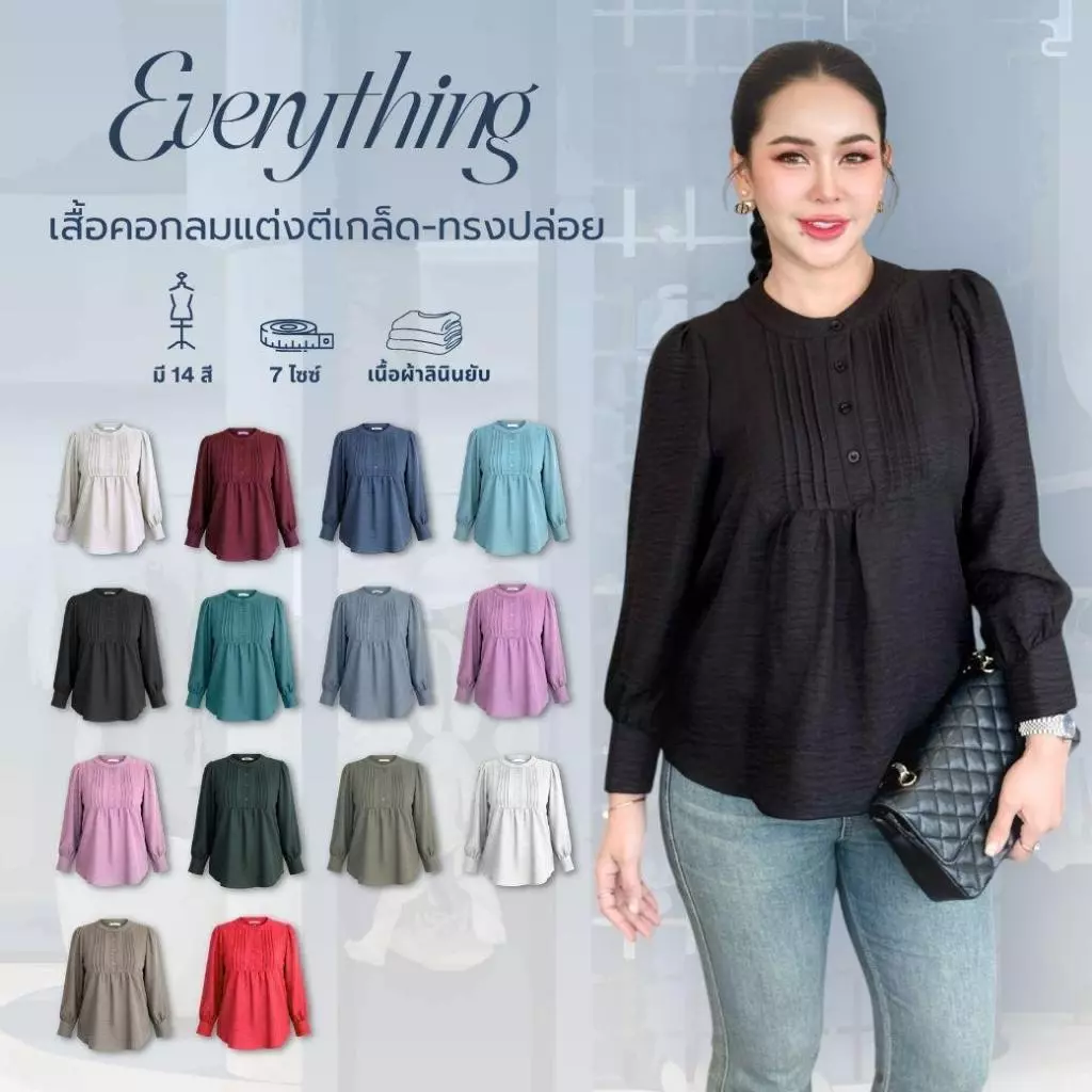 Everything - เสื้อทำงานผู้หญิงคอกลมทรงปล่อย แขนยาว กระดุมหน้า แต่งตีเกล็ดหน้า (6508)