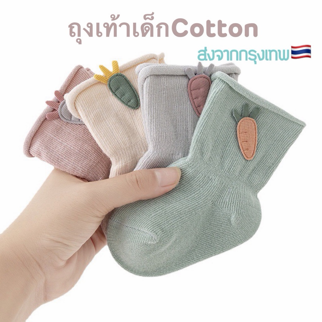 🇹🇭พร้อมส่ง🇹🇭ถุงเท้าเด็กอ่อน  เนื้อผ้าคอตตอนยืดหยุ่น ลูกสาวลูกชาย