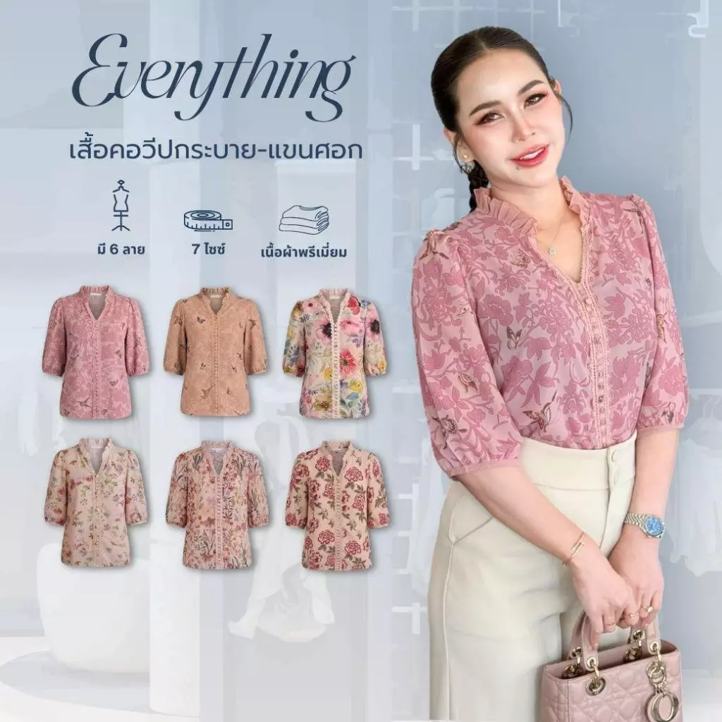 Everything แบรนด์เอฟเวอรี่ติง - เสื้อทำงานผู้หญิงคอวีปก แขน 5 ส่วน ลายสวย แต่งลูกไม้ด้านหน้า (6504)