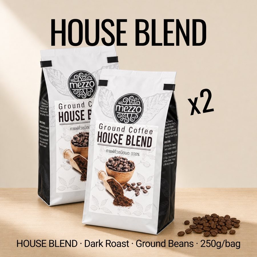 กาแฟคั่วบด 2 ถุง (Ground Coffee, House Blend 2 bags)