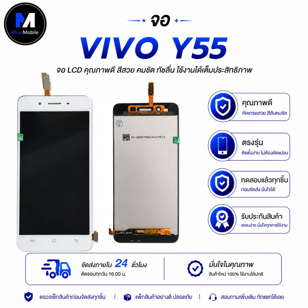 จอ LCD Vivo y55 พร้อมส่งรับประกันสินค้า ส่งภายใน24ชั่วโมง