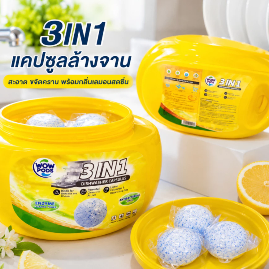 ผงล้างจาน 50เม็ด/150เม็ด สำหรับเครื่องล้างจาน Dishwasher Powder หยิบใช้งานง่าย เม็ดผงล้างจาน ล้างสะอาด