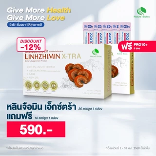 [OFFICIAL] (พิเศษ) เห็ดหลินจือ+แอสตาแซนธิน LINHZHIMIN X-TRA หลินจือมิน เอ็กซ์ตร้า (30 แคปซูล) นำเข้าจากเกาหลี