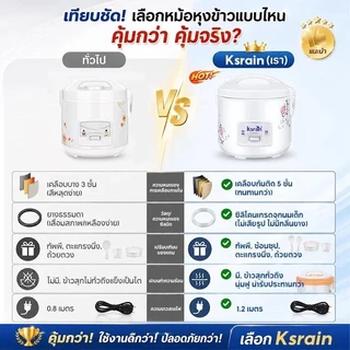 ksrain หม้อหุงข้าว หม้อหุงข้าวถูกๆ หุงข้าวเล็ก หม้อหุงข้าวไฟฟ้า ขนาด 2 ลิตร อุ่นทิพย์ รุ่น Rice cooker