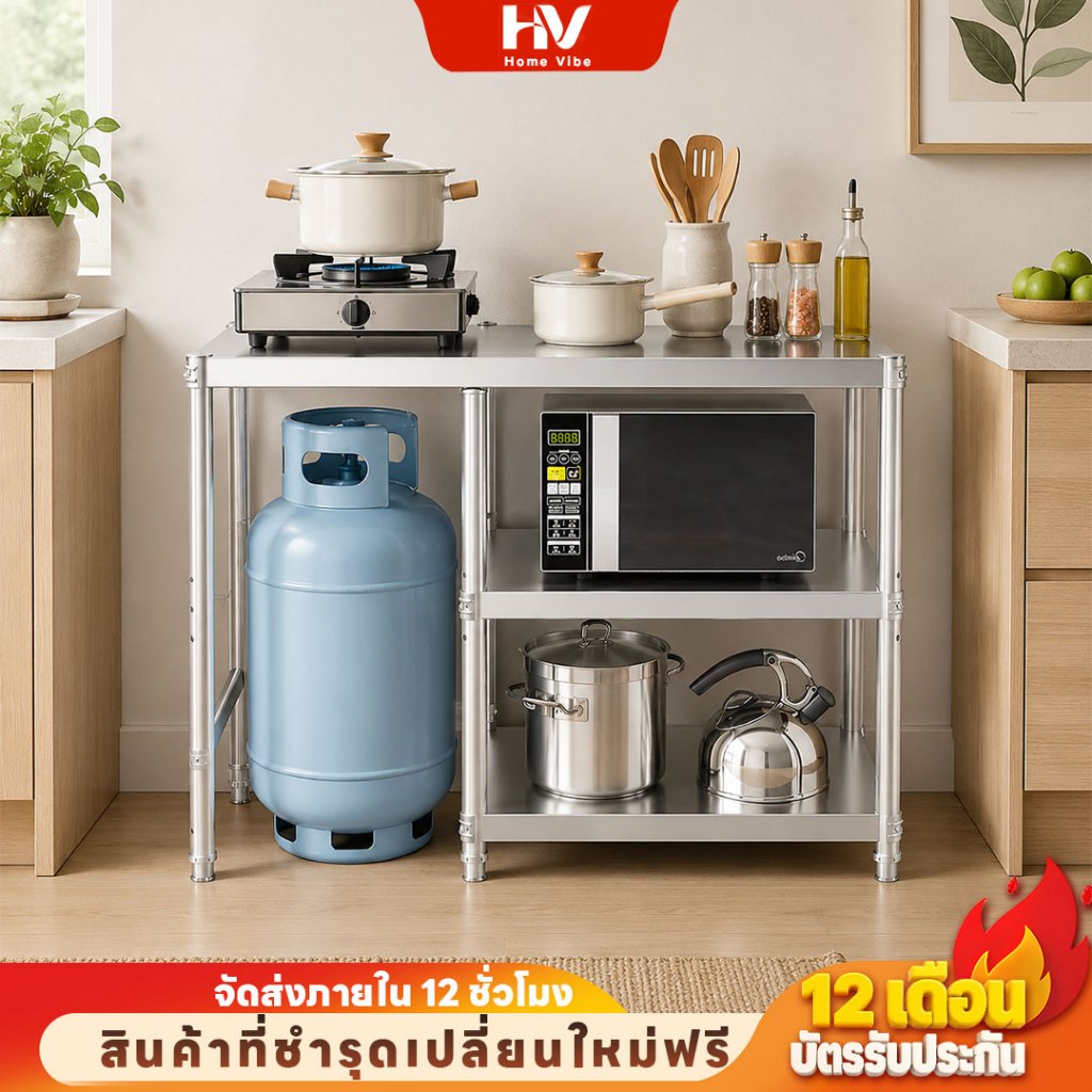 ชั้นวางเตาแก๊ส โครงสร้างเตาแก๊สสแตนเลส ออกแบบมาอย่างสะดวกสบาย มีความแข็งแรง และจัดเก็บพื้นที่ได้หลากหลายรูปแบบ