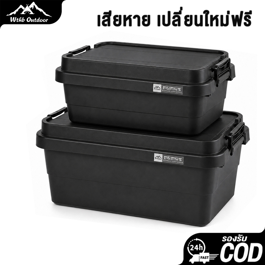 ลังแคมป์ปิ้ง กล่องตั้งแคมป์ แข็งแรงทนทาน กล่องอเนคประสงค์ 50/70L ความจุขนาดใหญ่พิเศษ