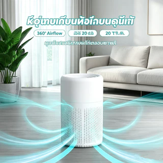 OOTT เครื่องฟอกอากาศขนาดเล็ก สำหรับบ้าน ห้องนอน กำจัดกลิ่น เครื่องฟอกอากาศแบบพกพา