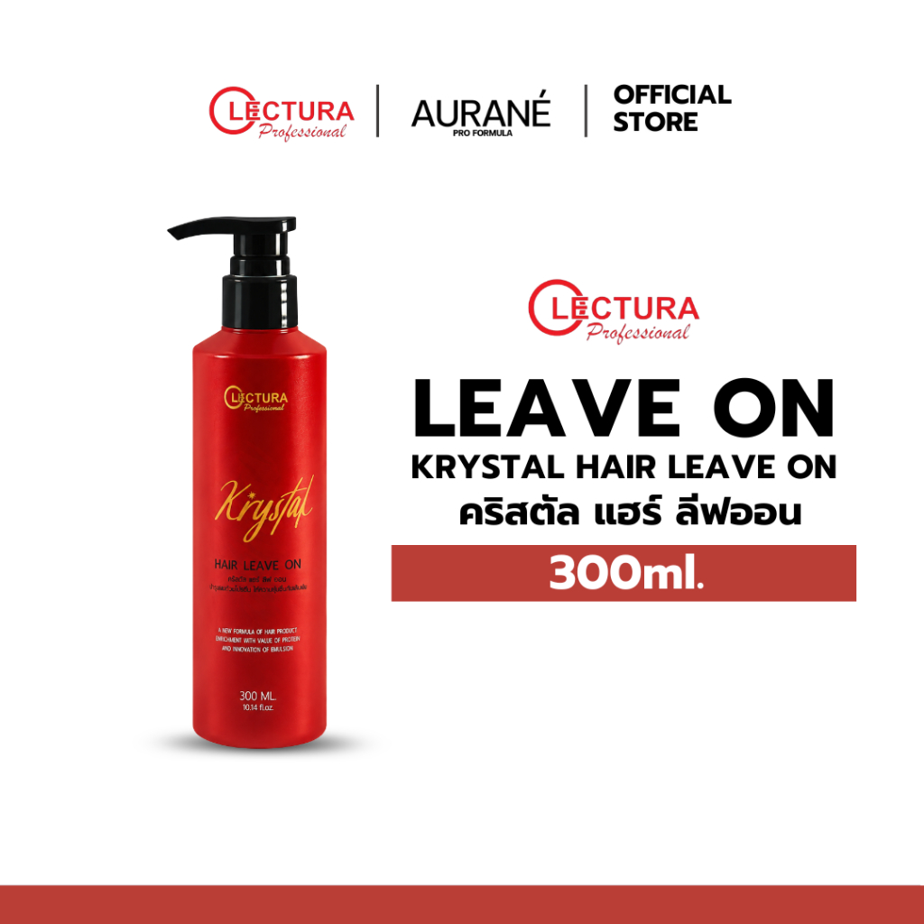 เซรั่มกันความร้อน Lectura Krystal Hair Leave On เซรั่มกันความร้อน ลีฟออน