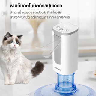 MEEVIDA เครื่องกดน้ำอัตโนมัติ ที่ปั๊มน้ำดื่ม หน้าจอสัมผัส ปลอดภัย แบต 1200mAh ชาร์จเร็ว พร้อมสาย USB
