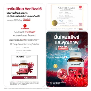 ใหม่! Dr.PONG ASTAXANTHIN MINI 6 MG PLUS VITAMIN E สูตรใหม่ แอสตาแซนธิน มินิ 6 มก. พลัส วิตามิน อี ลดริ้วรอย ผิวเด้ง