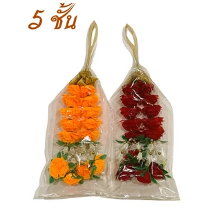 พวงมาลัยดาวเรือง มาลัยสาย(ดอกเล็ก 5 เซ็นต์) ขนาด 5ชั้น, 10ชั้น ราคาส่ง ถูกที่สุด