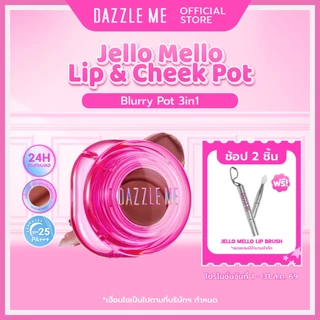 DAZZLE ME Jello Mello Lip & Cheek Blurry Pot 3in1 ลิปตาแก้มปาก เนื้อเวลเวท เกลี่ยง่ายเบลอปากคล้ำ ติดทนกันน้ำ SPF25 PA+++