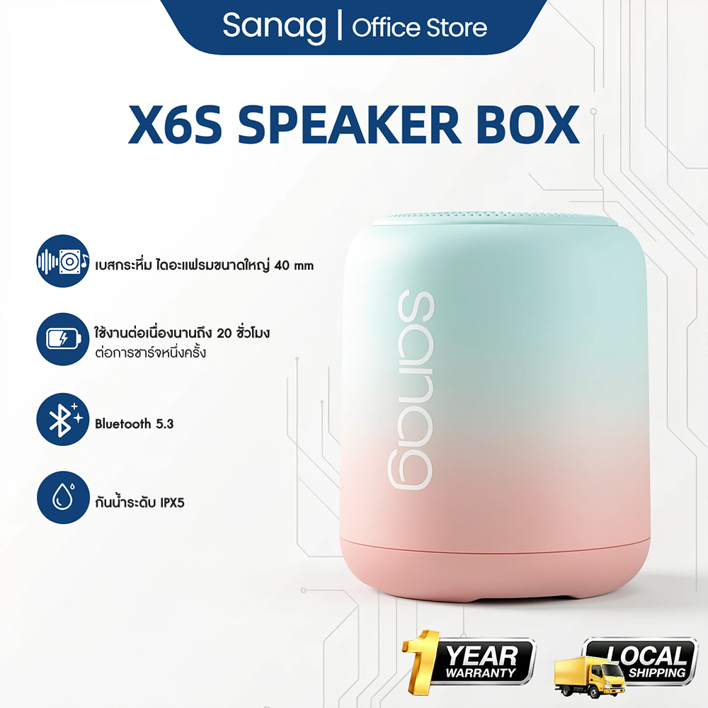 Sanag X6S  ลำโพงพกพาขนาดเล็ก ลำโพงมินิน่ารัก ลำโพงกันฝุ่นกันน้ำ เหมาะสำหรับกลางแจ้ง