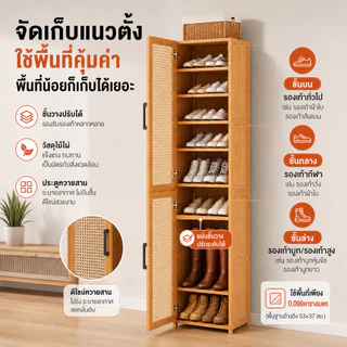 ตู้รองเท้า ไผ่ประตูหวายตู้รองเท้ มตู้รองเท้าที่ทันสมัยมีประตู ระบายอากาศได้ ทำโดยไม้ไผ่ธรรมชาติ กันฝุ่นและกันน้ำ