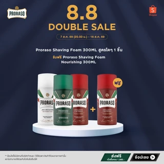(ซื้อ 1 แถม 1) Proraso Shaving Foam 300ML / รับเพิ่มฟรี Proraso Shaving Foam Nourishing 300ML 1 ชิ้น