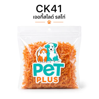 PETPLUS ขนมสุนัข ไก่เจอร์กี้ 6 แบบ ไก่อบแห้งแท้ 100% โปรตีนสูง ไม่มีเกลือ ไม่เค็ม