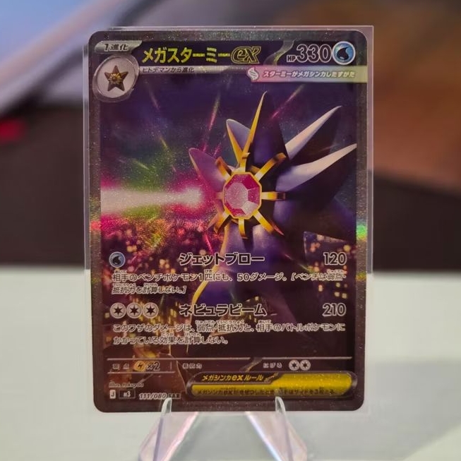 การ์ดโปเกมอน Pokémon TCG Special Art Rare (SAR) – Near Mint (NM) JP TH CN